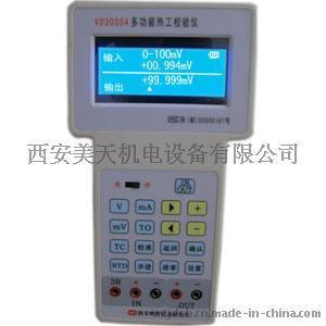現(xiàn)場(chǎng)多功能校驗(yàn)儀MT-VD300A