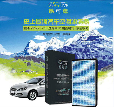 易可濾汽車空調濾清器免費試用體驗 一次關于清新呼吸的深度評測